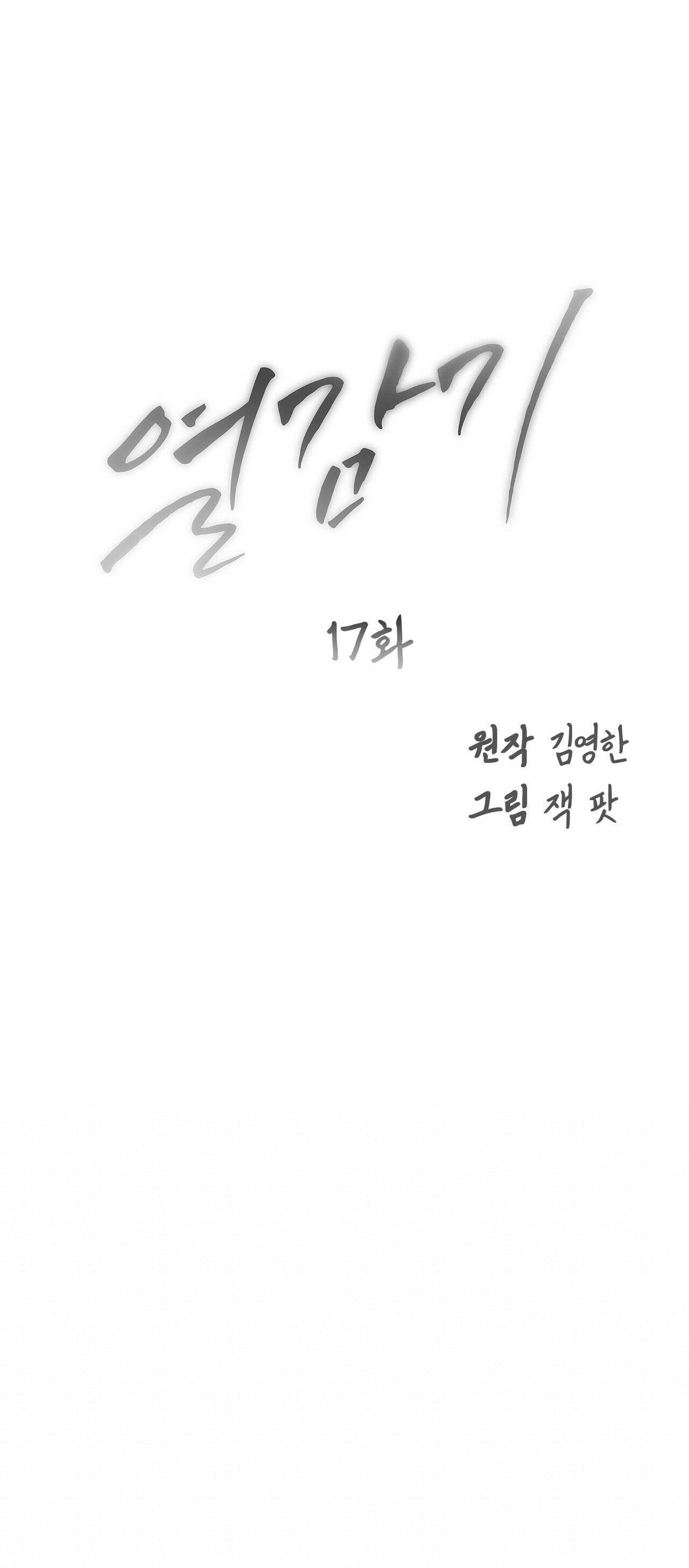 [18+] Cảm Lạnh Chapter 17.2 - Page 20