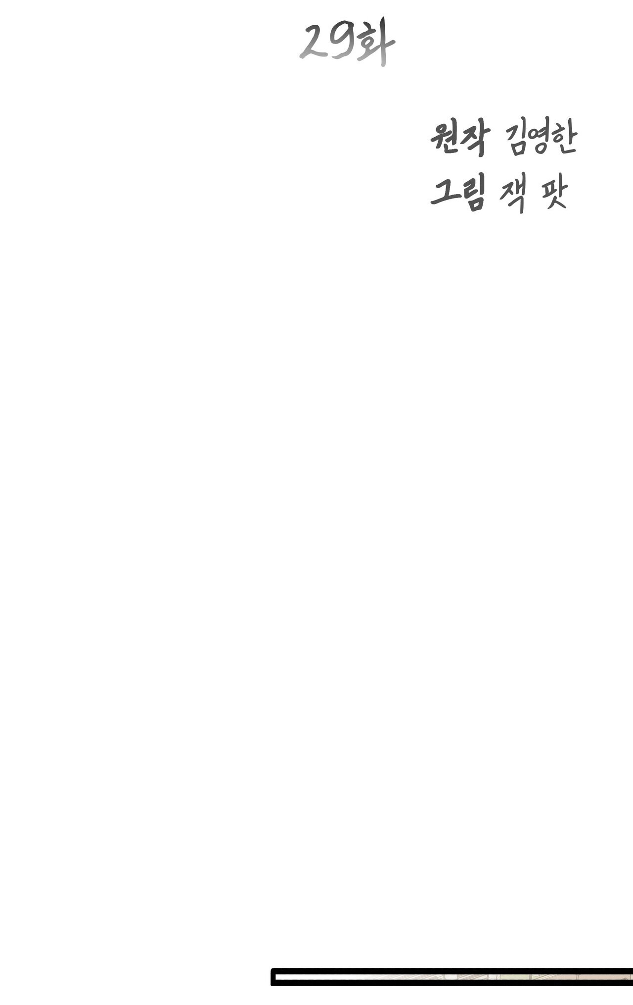 [18+] Cảm Lạnh Chapter 29.1 - Page 21