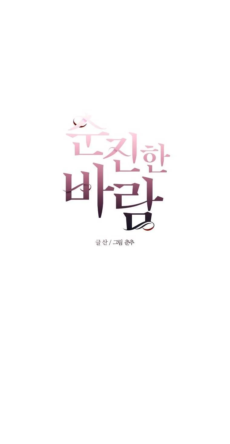 [18+] Cơn Gió Trong Lành Chapter 8.1 - Page 29