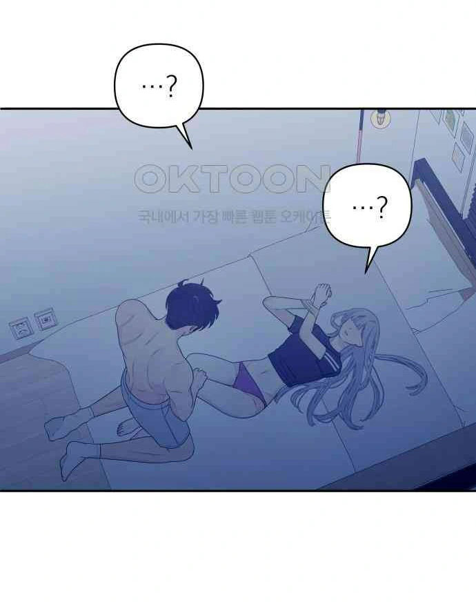 [18+] Đến Đâu Là Ổn? Chapter 5.1 - Page 2