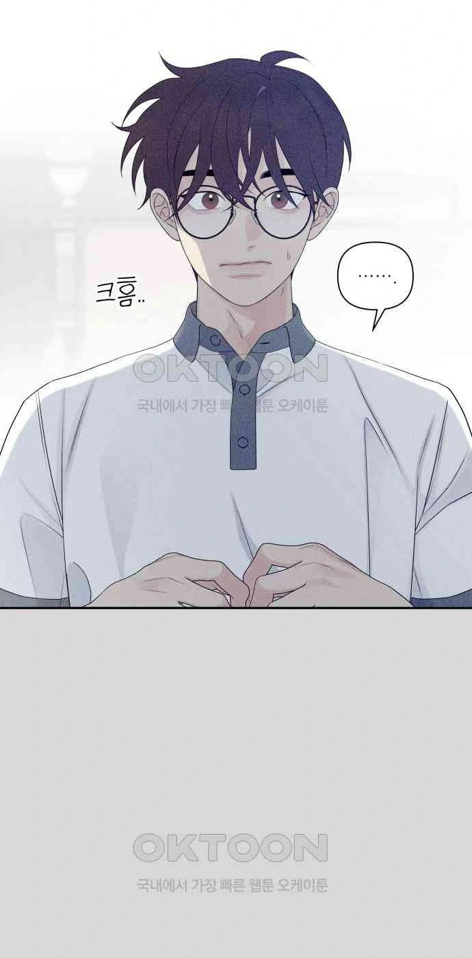 [18+] Đến Đâu Là Ổn? Chapter 8.1 - Page 27