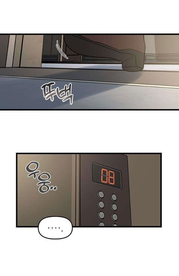 [18+] Dục Vọng Tao Nhã Chapter 1.2 - Page 23