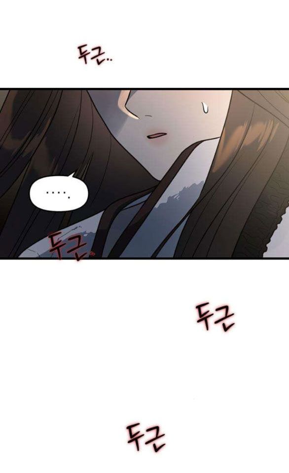 [18+] Dục Vọng Tao Nhã Chapter 1.2 - Page 25