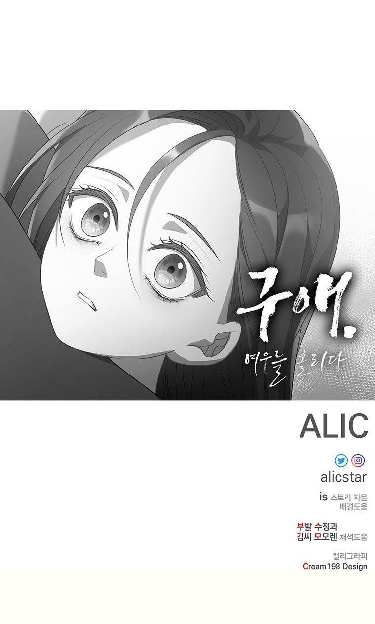 [18+] Ve Vãn, Mê Hoặc Hồ Ly Chapter 1.2 - Page 102