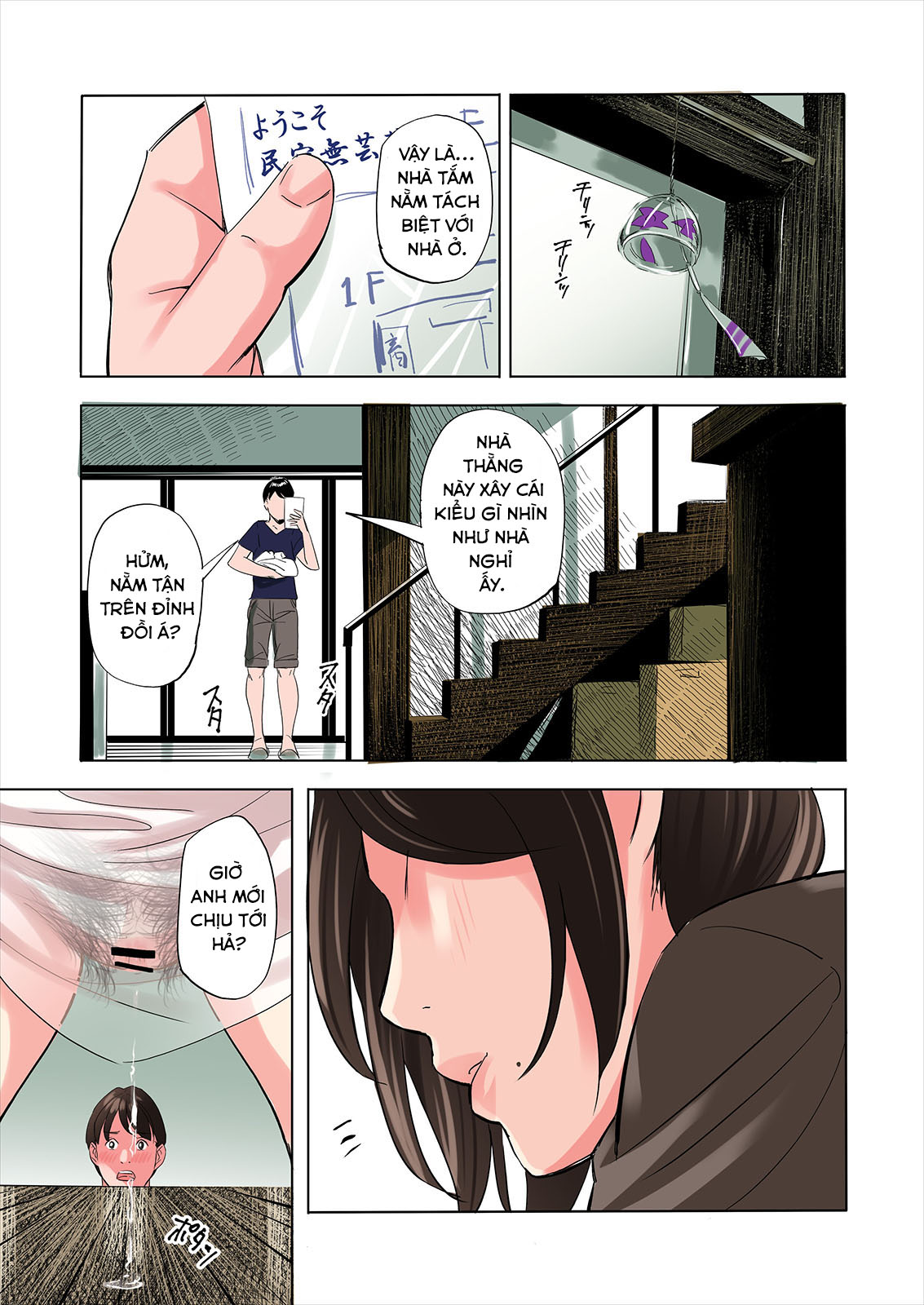 A Tale of the Temptation of My Friend's Stepmom and Sister Chapter 1 - Page 9