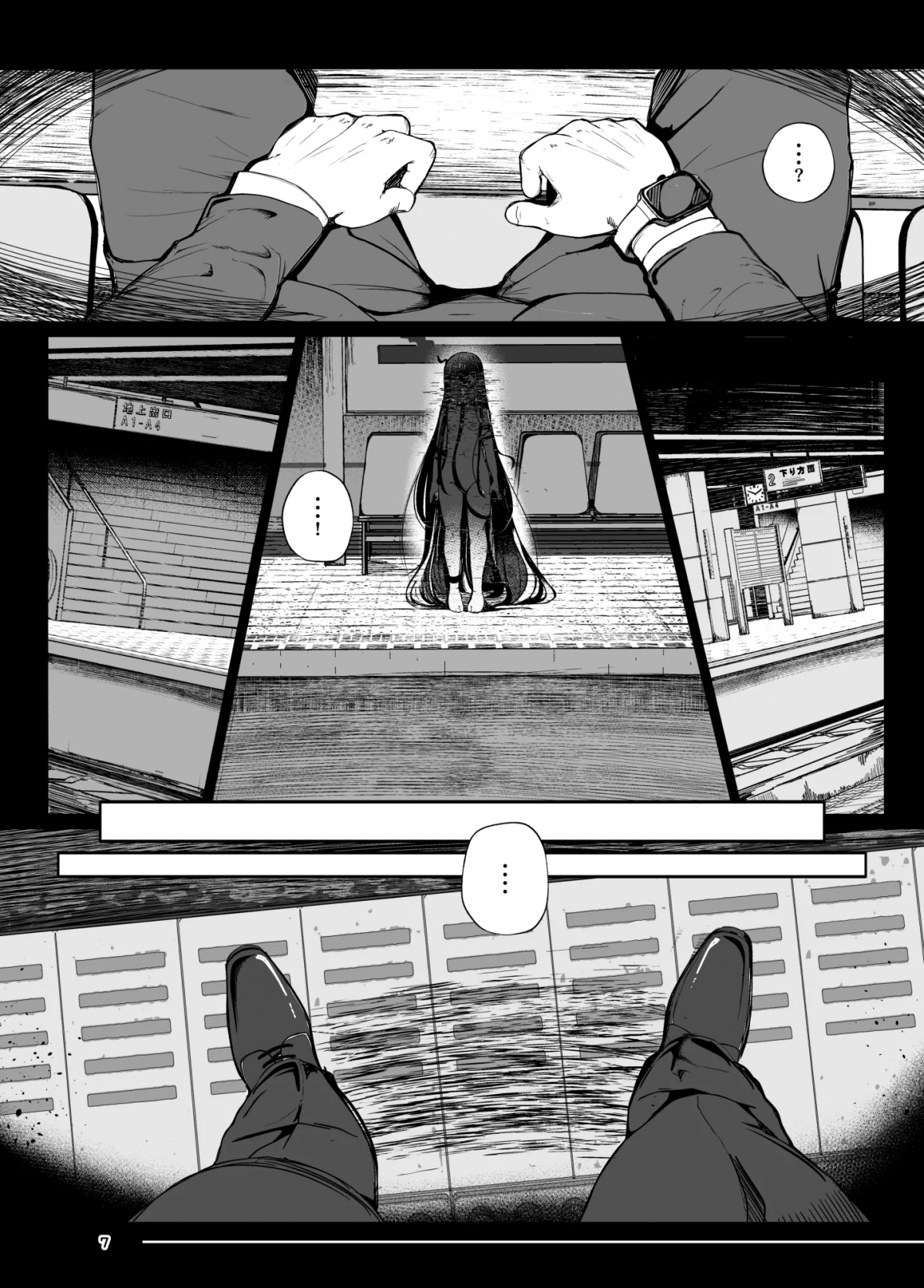 Ác Mộng Oneshot - Page 6