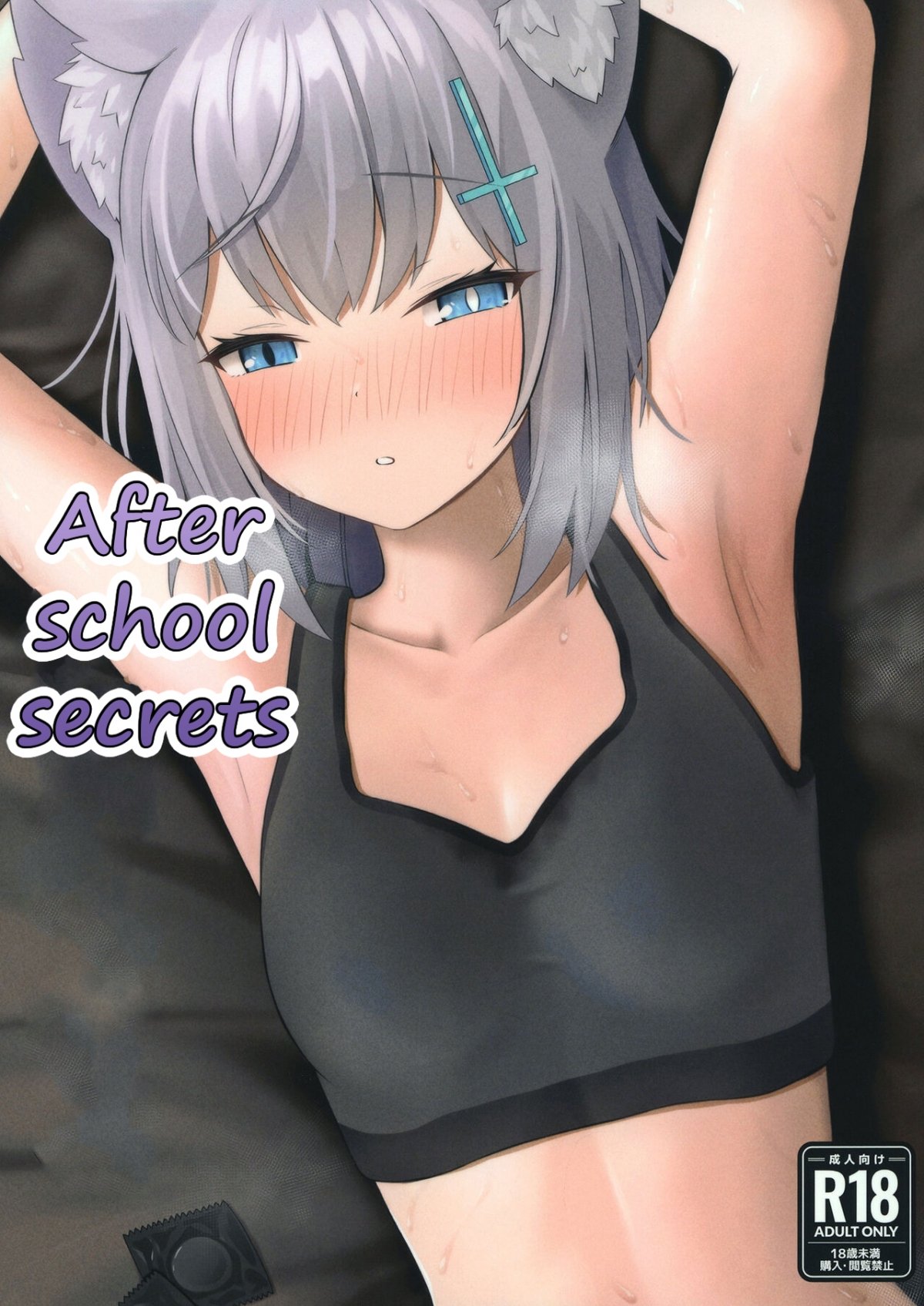 After School Secrets - Trang 1