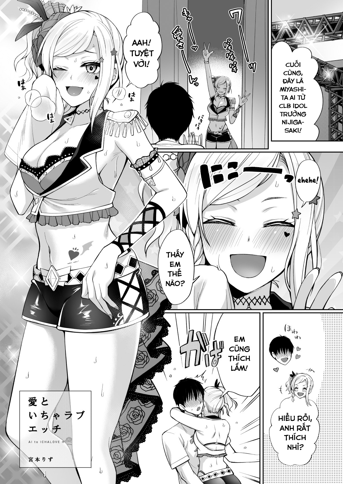 Ai to Icha Love Ecchi Oneshot - Page 3