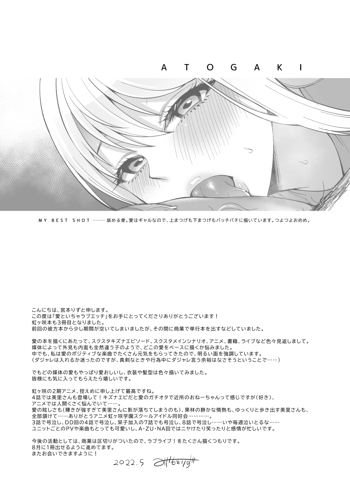 Ai to Icha Love Ecchi Oneshot - Page 33