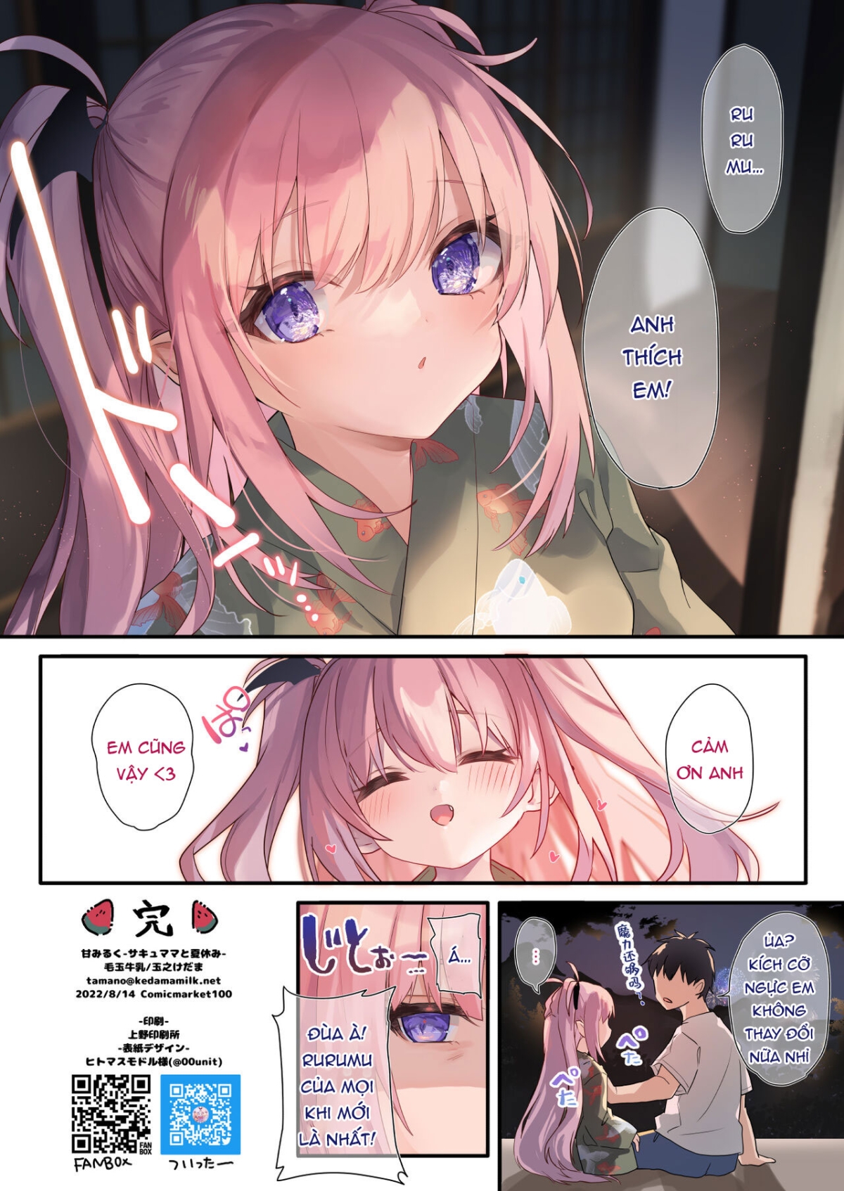 Ama Milk Succu-mama to Natsuyasumi Oneshot - Page 32