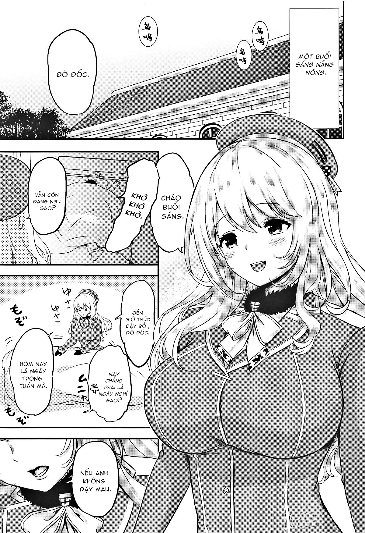 Atago to Mezamashi Ecchi Oneshot - Page 6