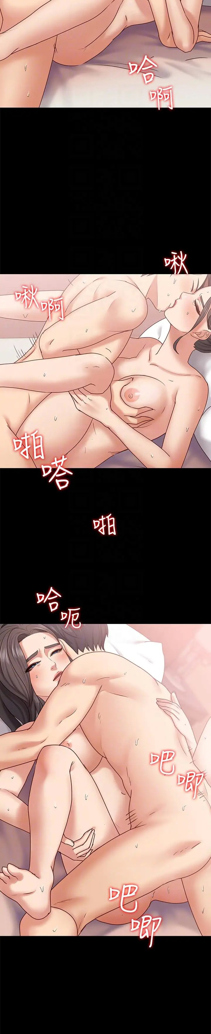 Bạn Gái Massage chapter 10 - Page 45