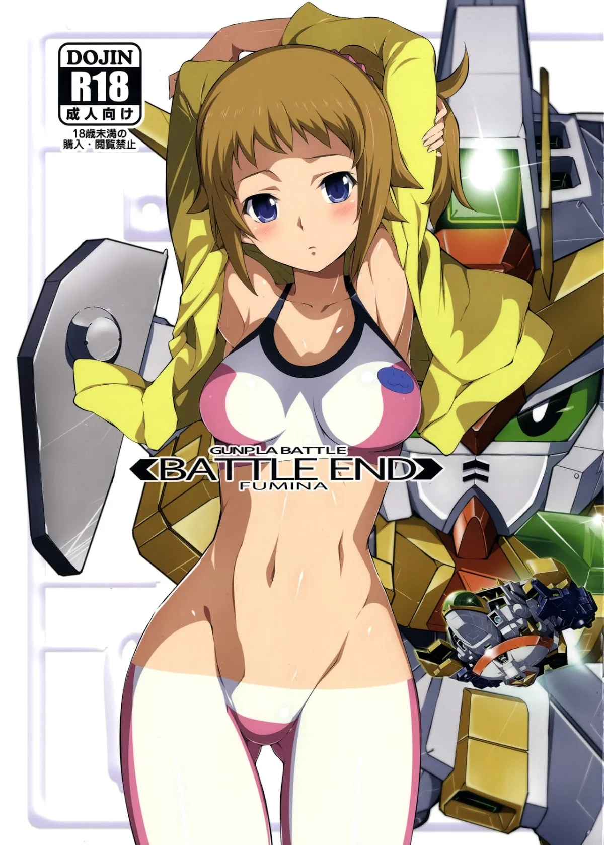 Battle End Fumina - Trang 1