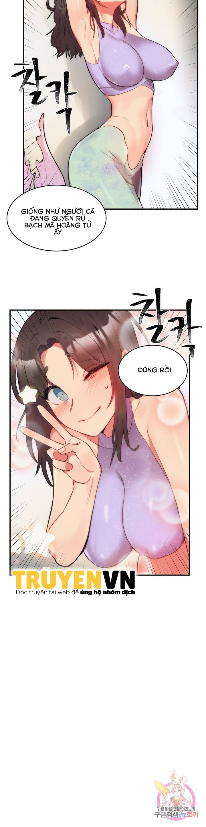 Biệt Danh Của Bạn Gái Tôi Là Chapter 11 - Page 21