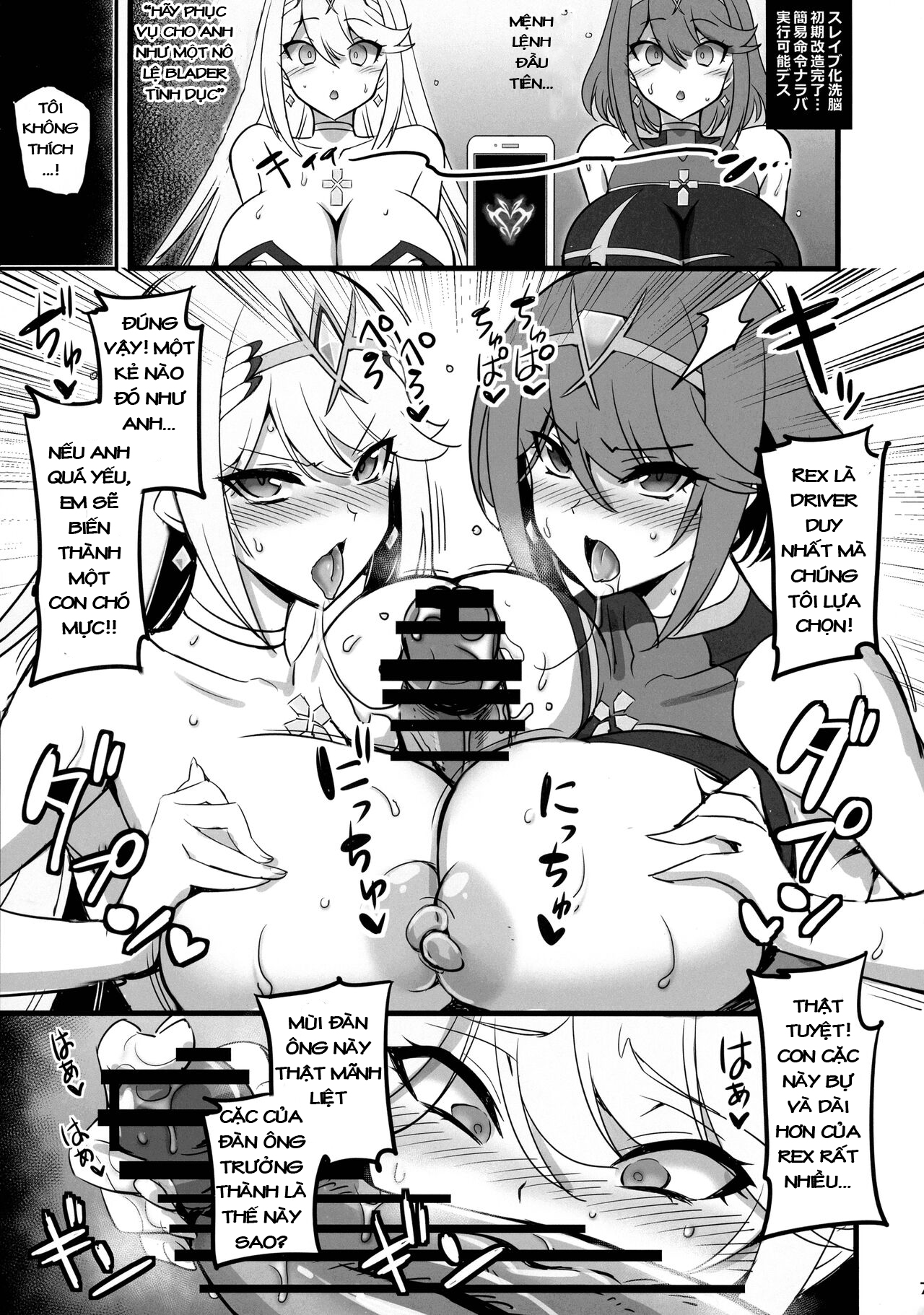 Blade Sennou ~ Netorare ta Ten no Seihai Oneshot - Page 7