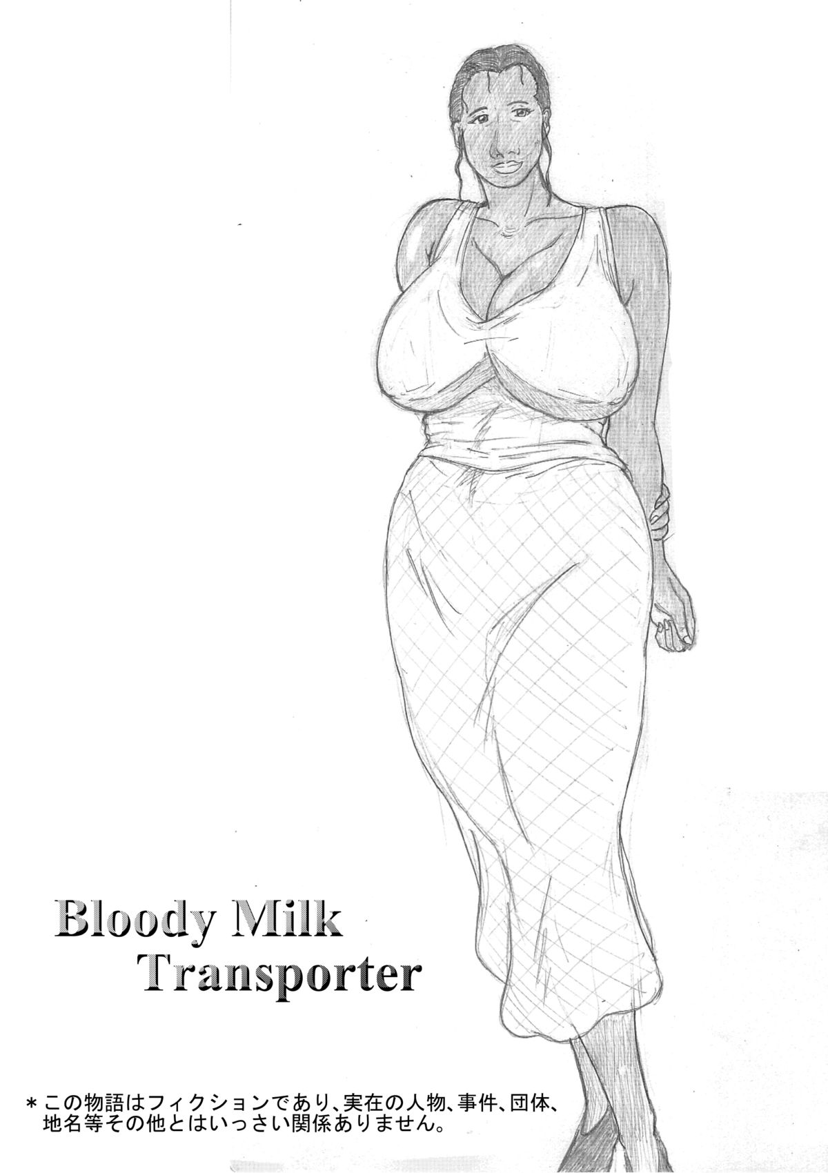 Bloody Milk Transporter - Trang 1