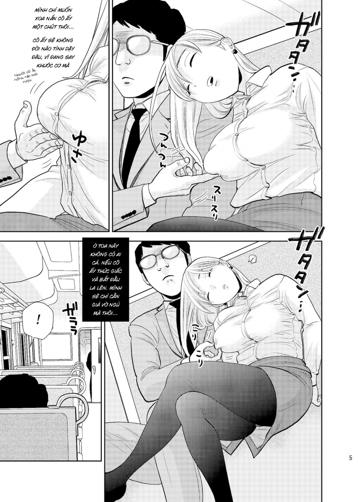 Bokkusu seki nite Oneshot - Page 6