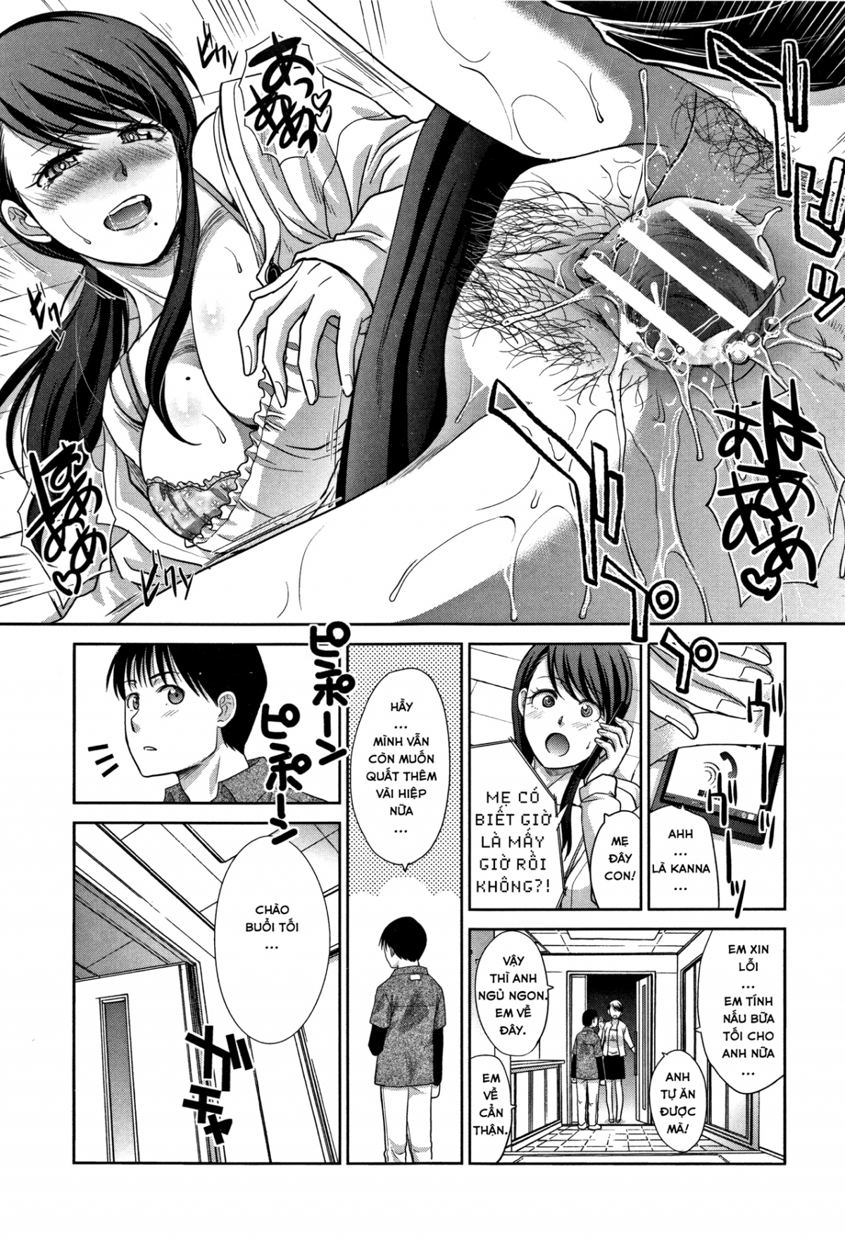 Boku no Daisuki na Oba-san Chapter 3 - Page 7