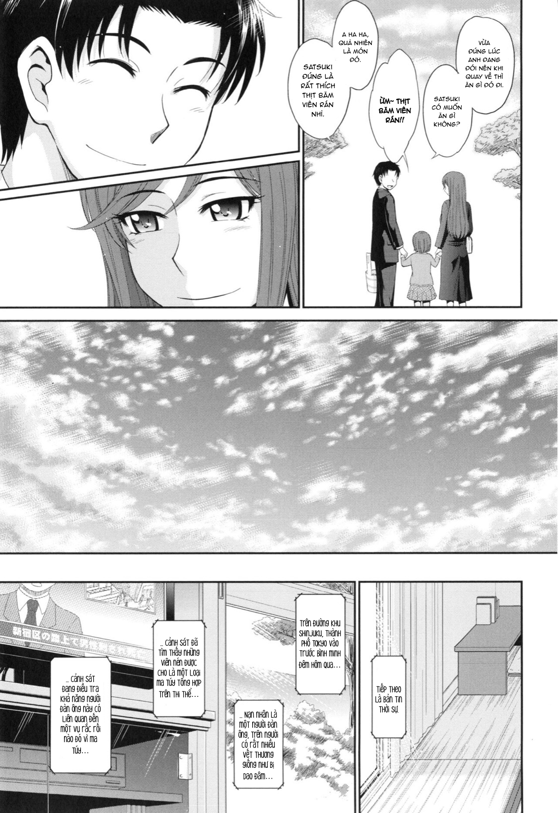 Boku no Yayoi-san Chapter 8 END - Page 50