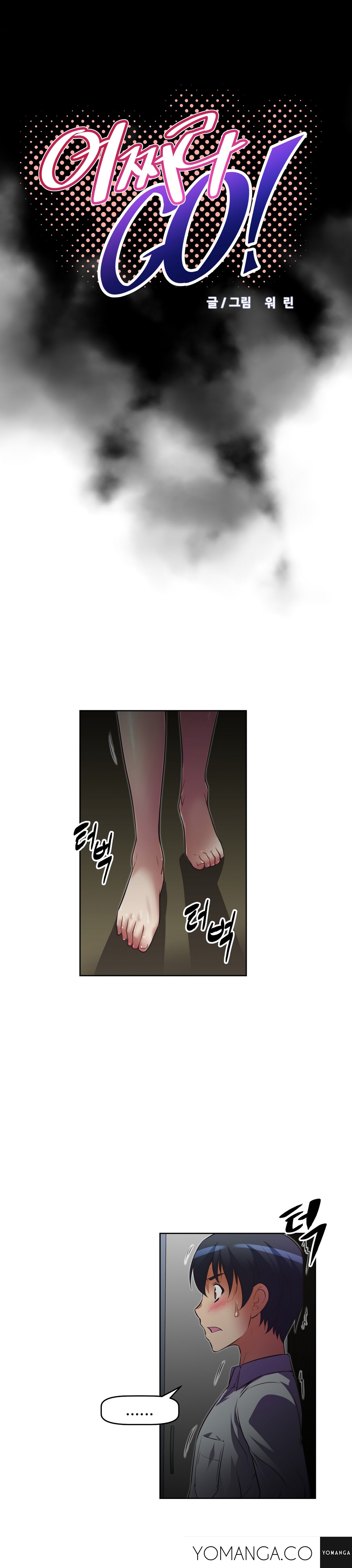 Bùng Phát Đi Nào! Chapter 22 - Page 6