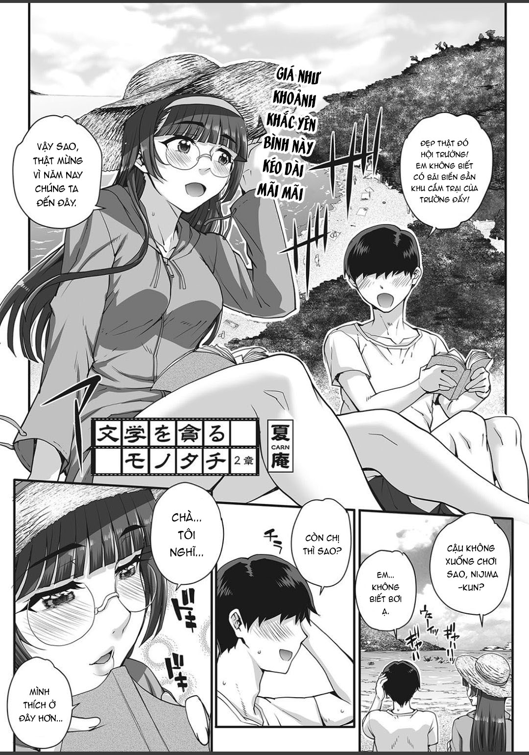 Bungaku o musaboru monotachi Chap 2: Giá như khoảnh khắc ấy sẽ mãi không kết thúc - Page 3