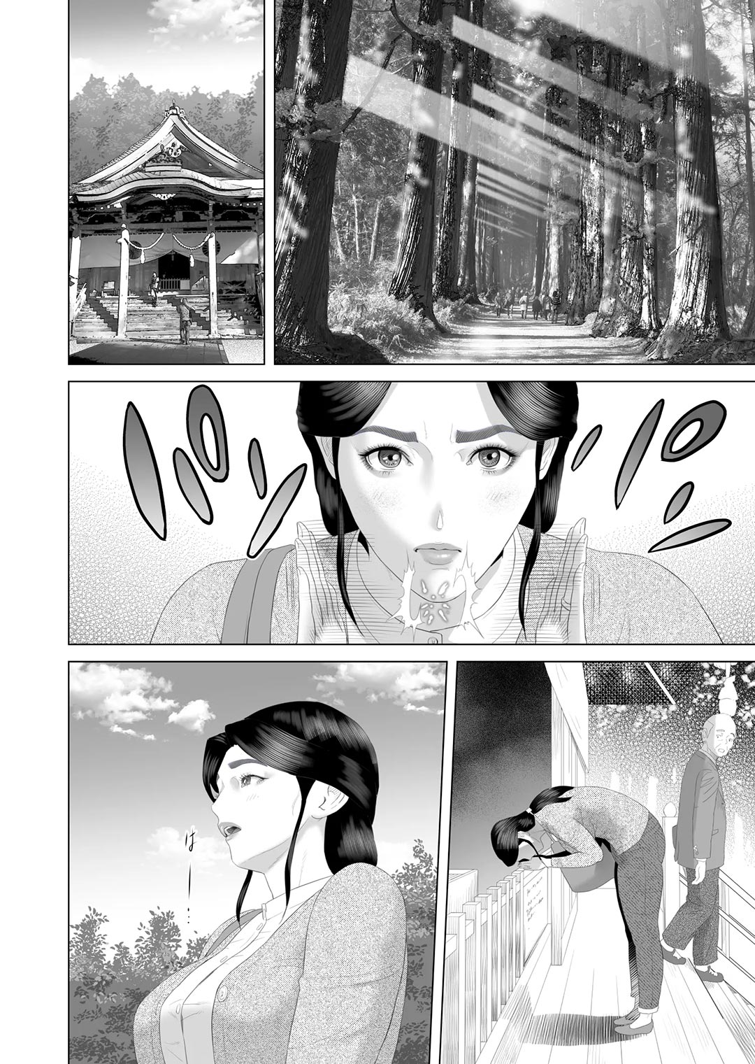 Cách mà tôi có mối quan hệ như vầy với mẹ mình Chap 03 - Page 8