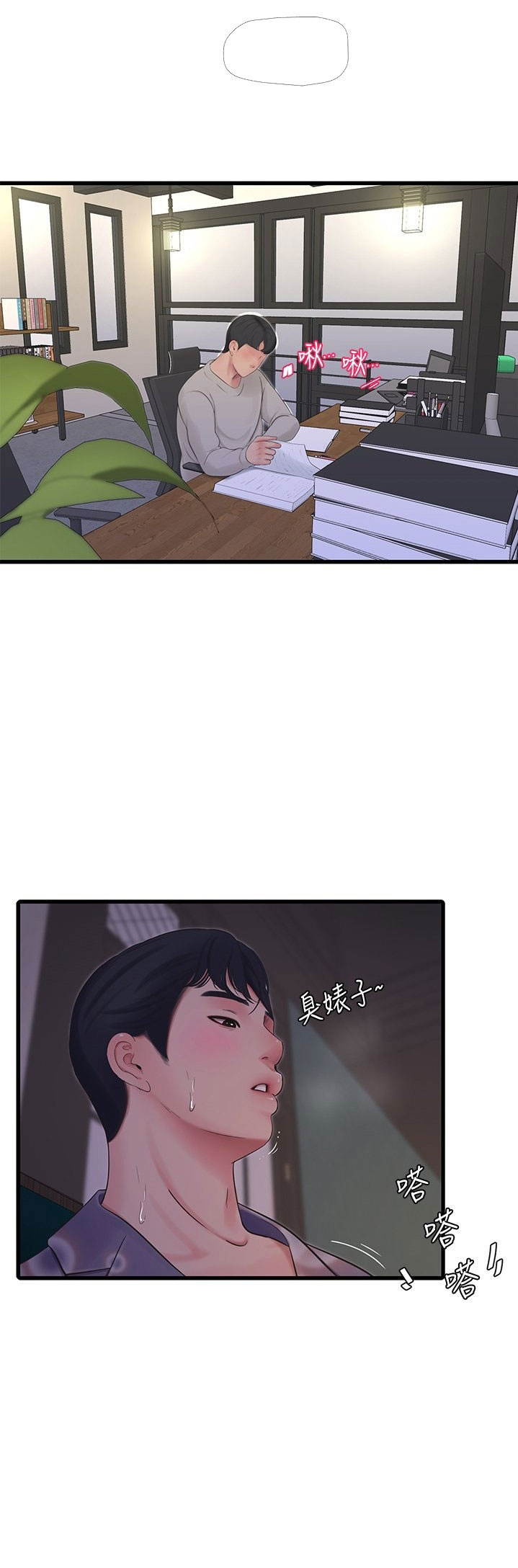 Chị Dâu Trinh Nữ Chapter 93 - Page 24