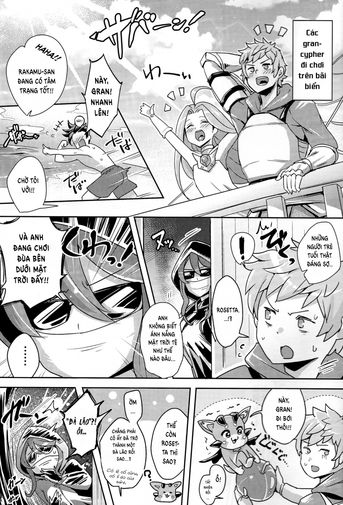 Chou JK Daisuki Oneshot - Page 2