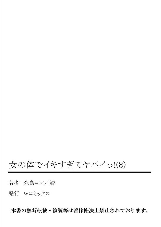 Cuộc Sống Hoá Gái Của Haruka Tập 23 - Page 26