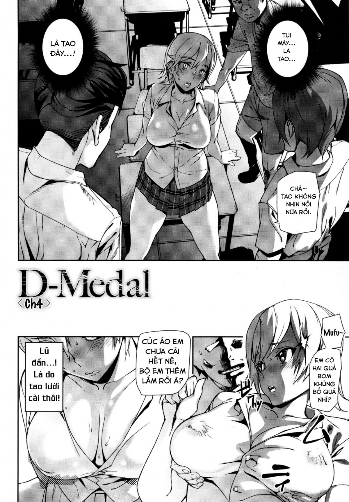 D-Medal Chapter 4 - Page 2