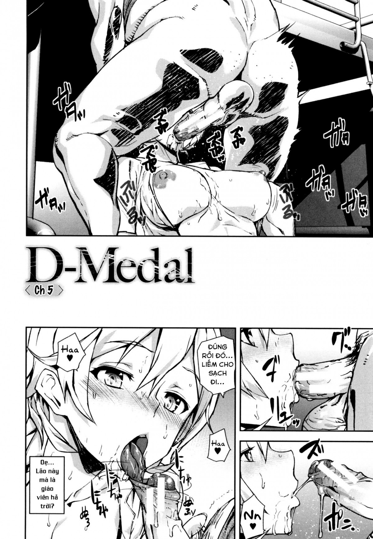 D-Medal Chapter 5 - Page 2