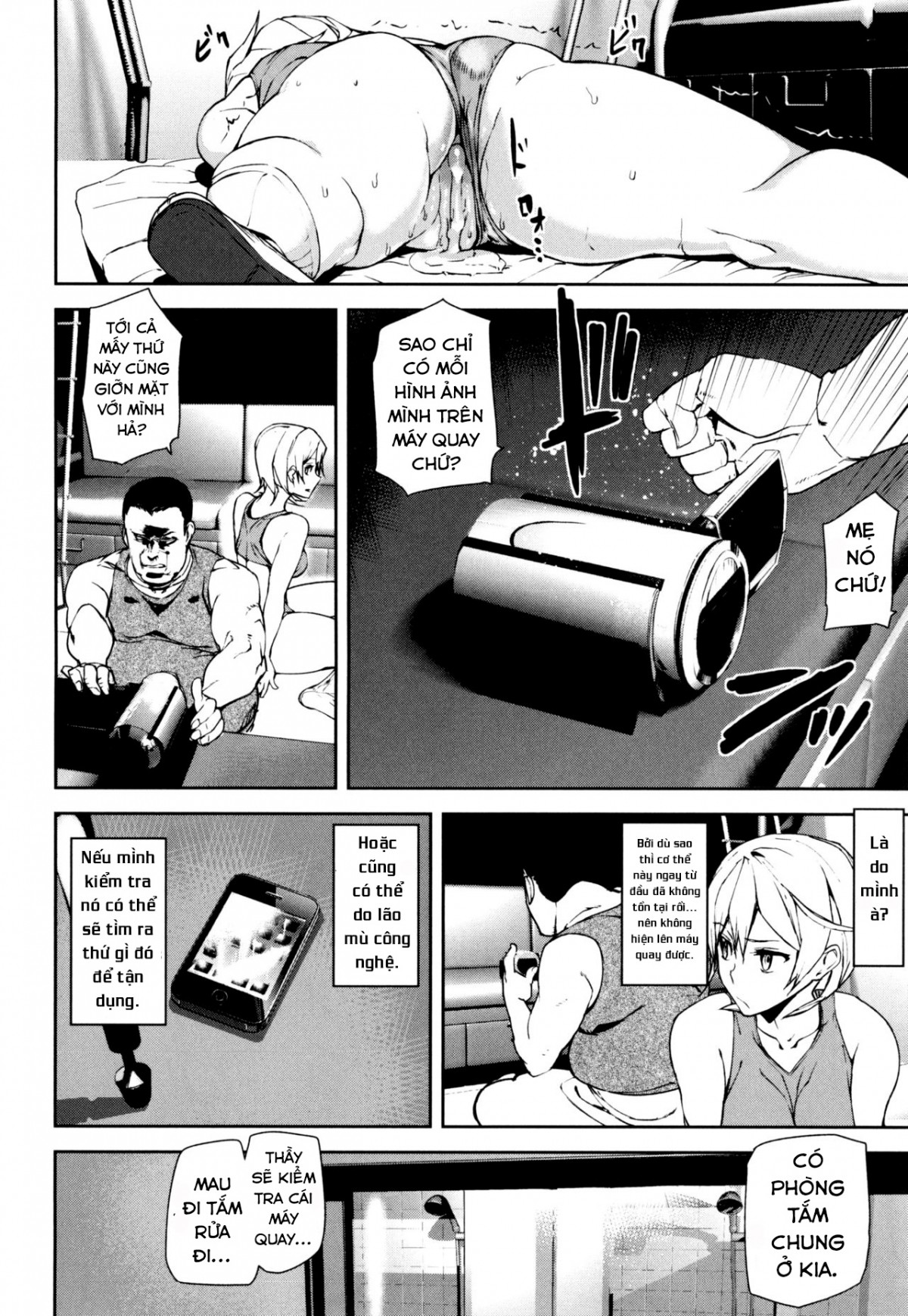 D-Medal Chapter 5 - Page 12