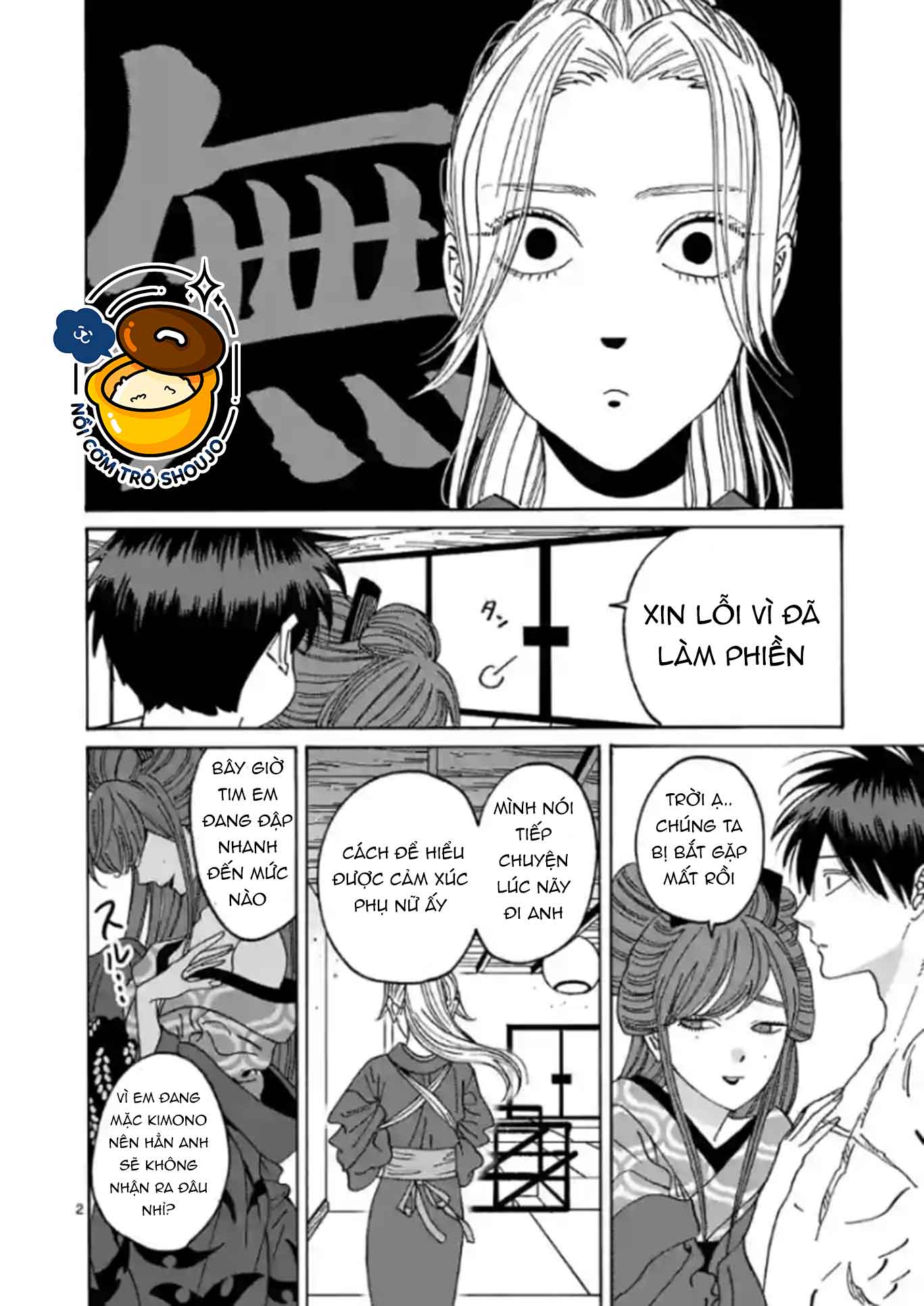 Đám Cưới Đom Đóm Chapter 13 - Page 5