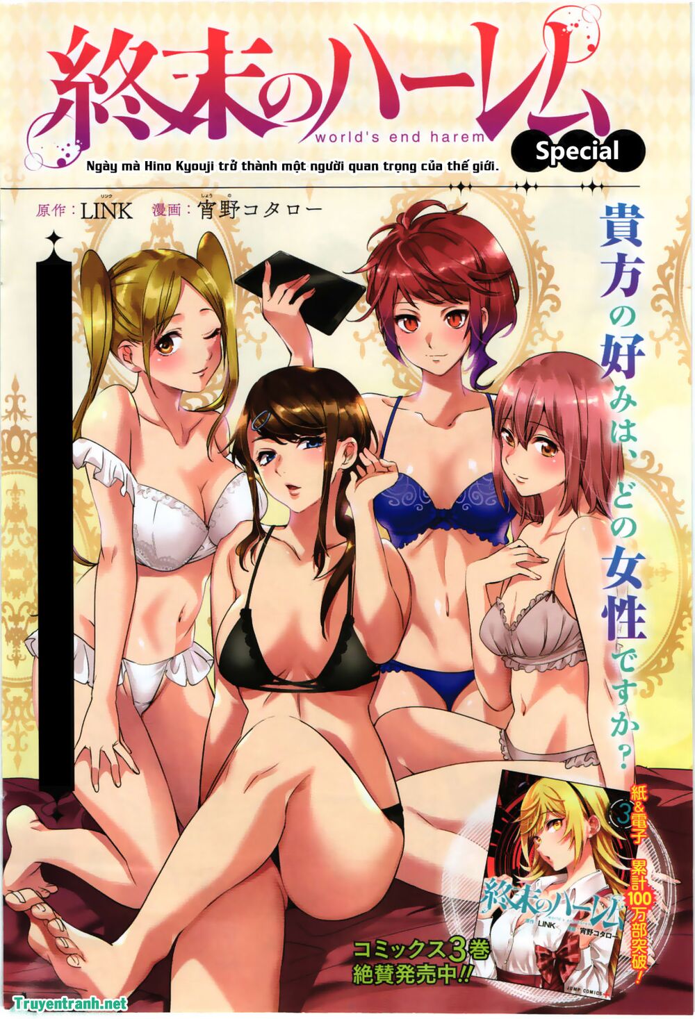 Dàn Harem Cuối Cùng Chapter 25.3: - YJ028-special - Page 2