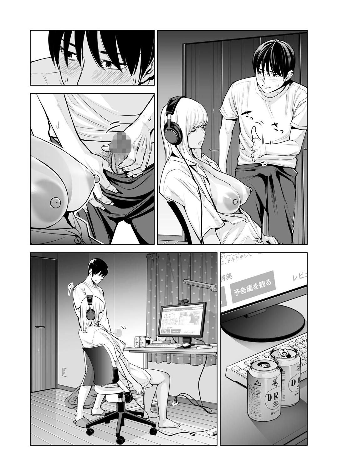 Đêm làm tình với chị gái vừa ly dị Chap 02 - Page 15