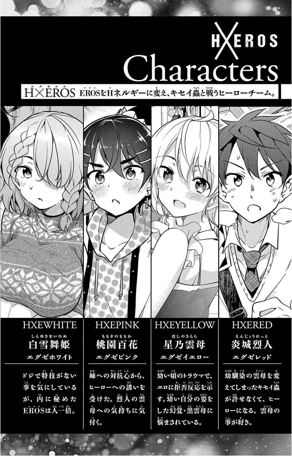 Dokyuu Hentai Hxeros - Trang 1