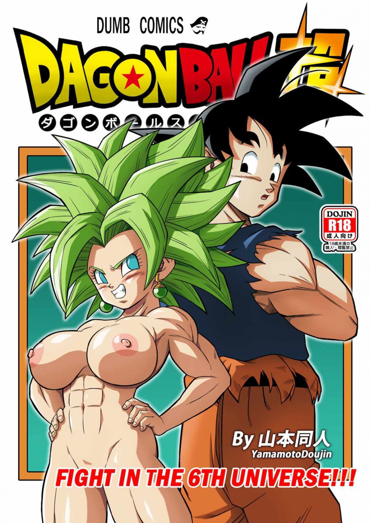 DRAGON BALL SUPER: Battle in the 6th Universe Oneshot - Page 2