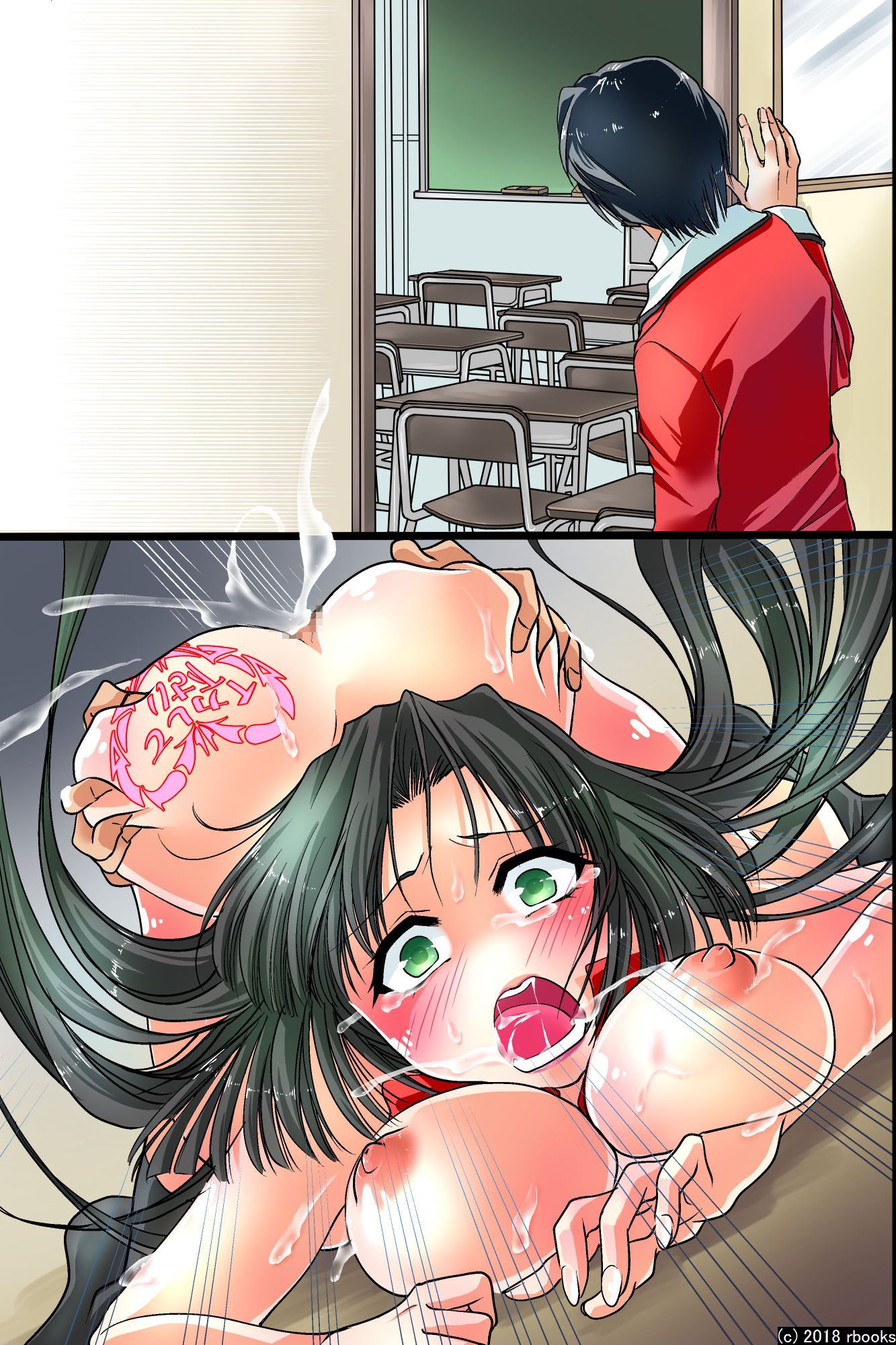 Ecchi Zettai Meirei Seal Gakuen Oneshot - Page 12