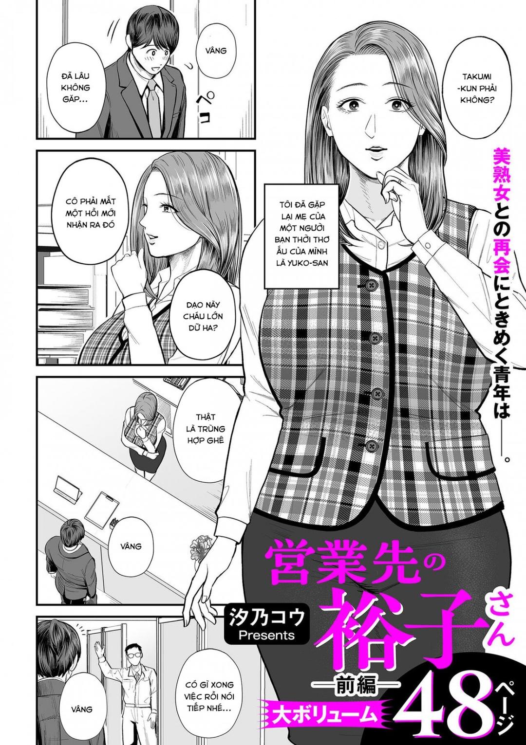 Eigyou Saki No Yuko-San - Trang 1