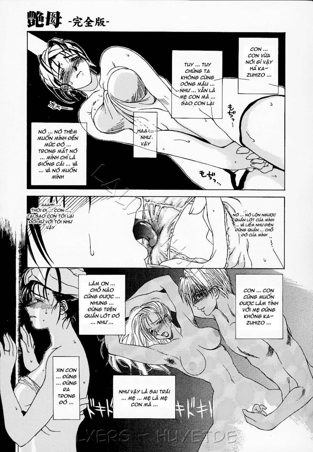 Erotic Heart Mother Chapter 2 - Page 7