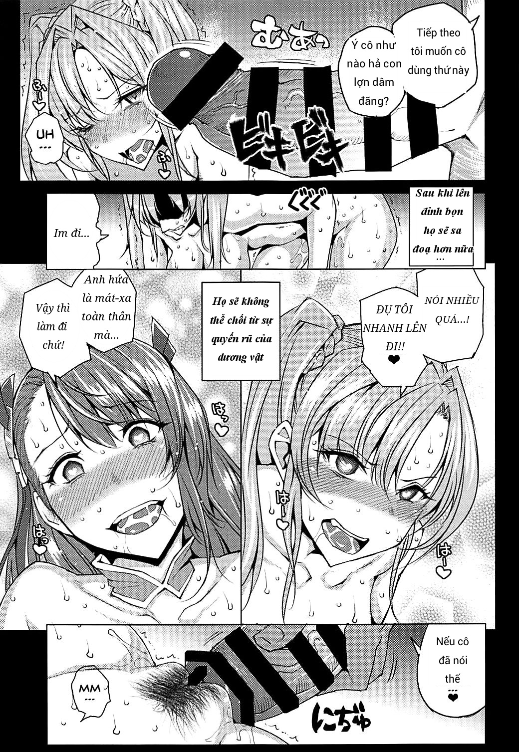 Futari ni Full Chain Oneshot - Page 14