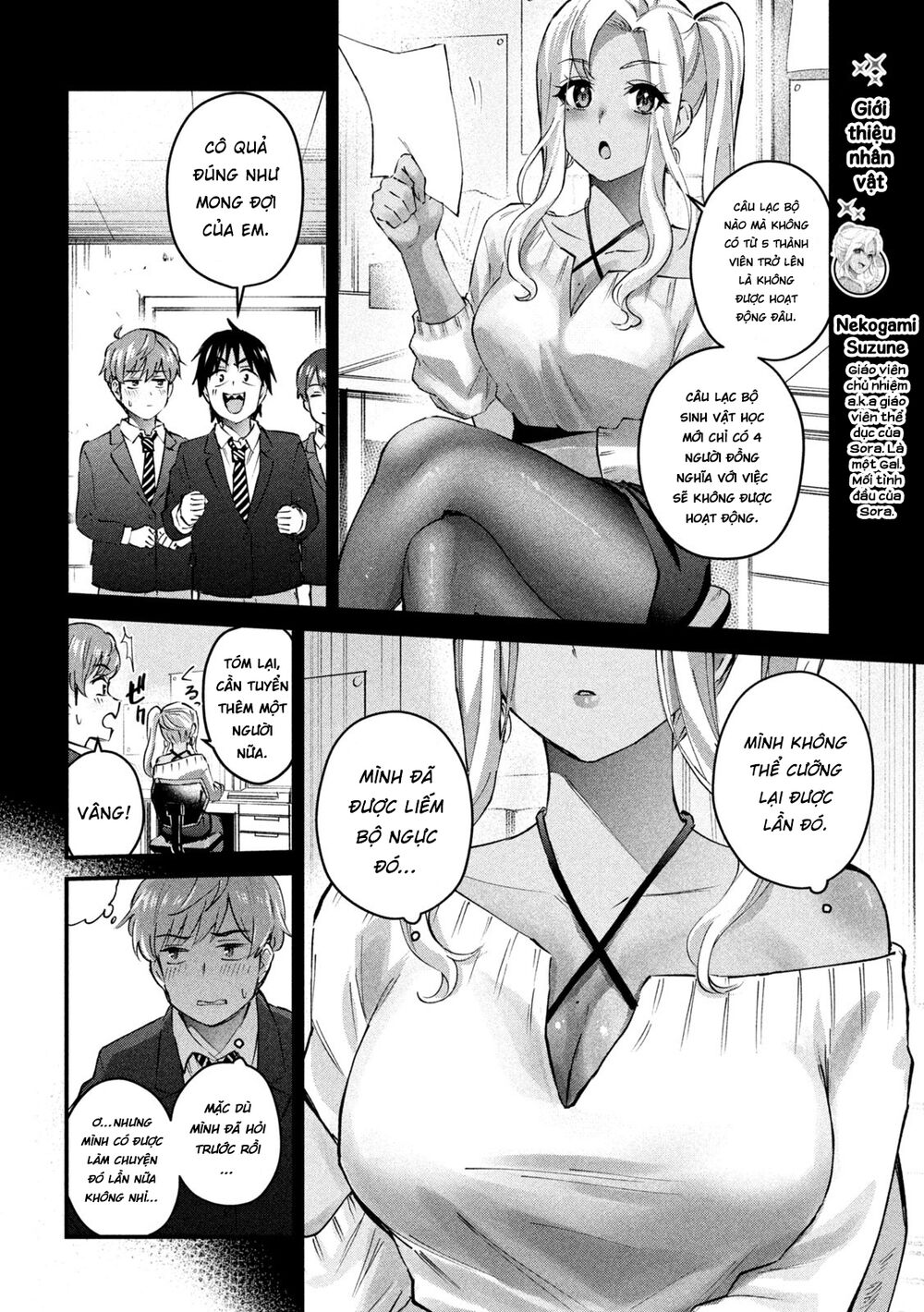 Gal-sen Chapter 6 - Page 4