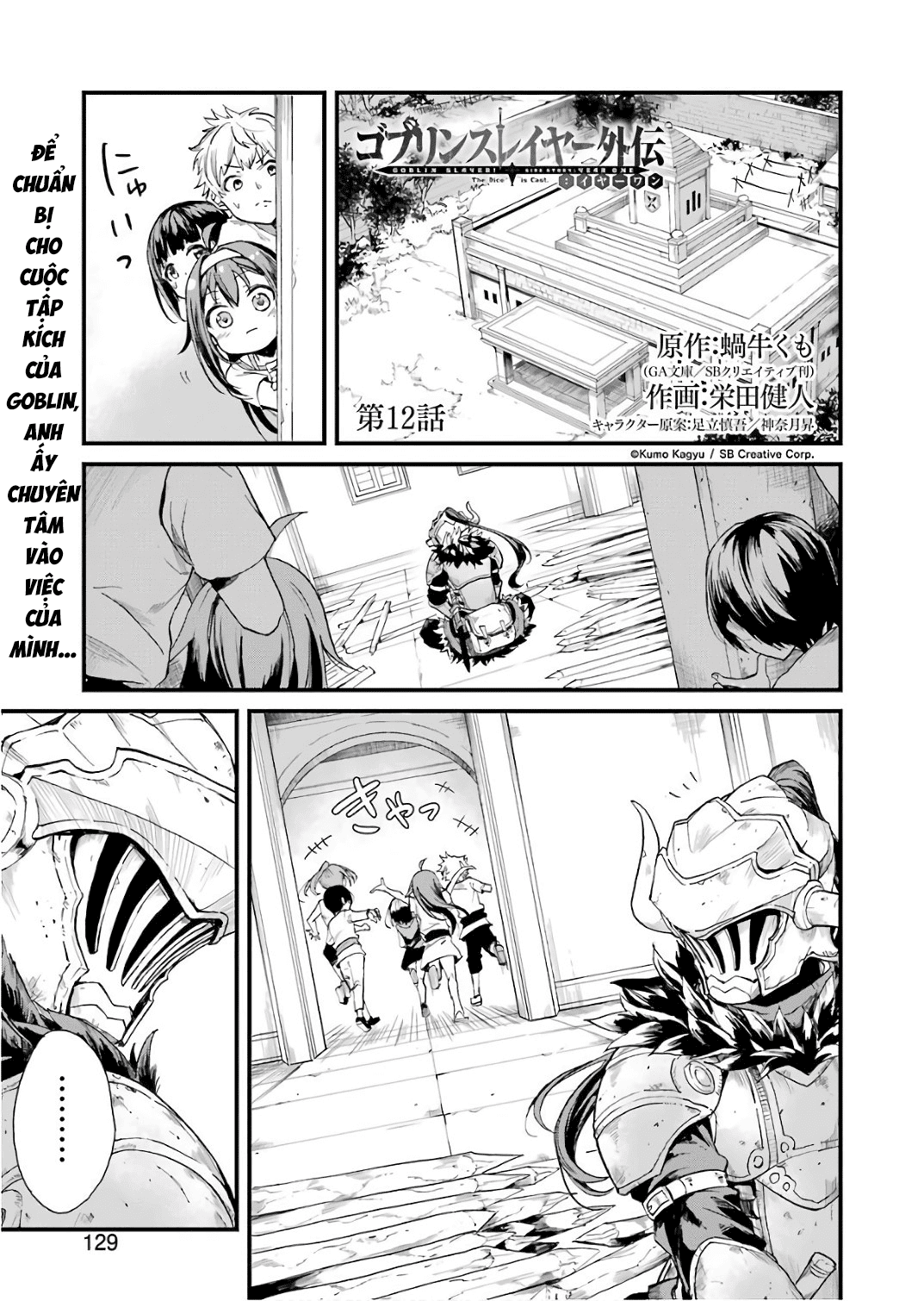 Goblin Slayer Side Story: Year One - Trang 2