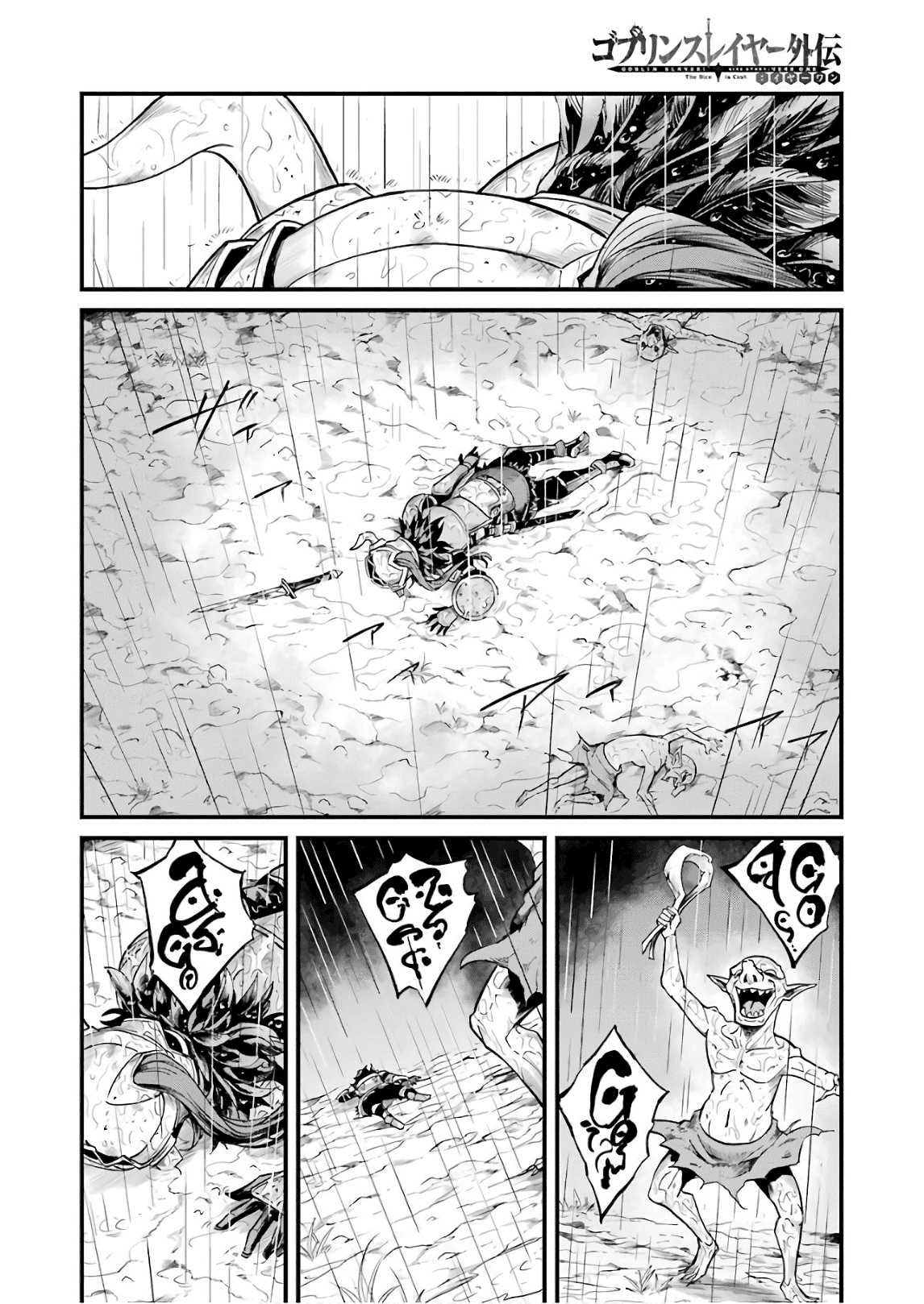 Goblin Slayer Side Story: Year One Chap 14 - Page 11