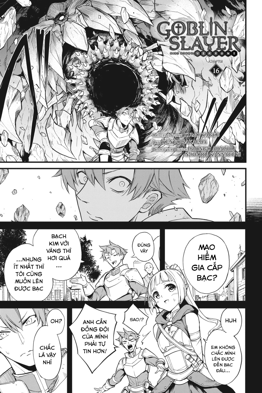 Goblin Slayer Side Story: Year One Chap 16 - Page 4