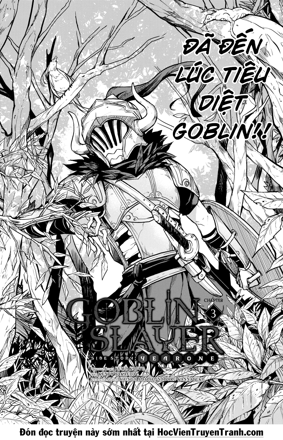 Goblin Slayer Side Story: Year One Chap 3 - Page 5