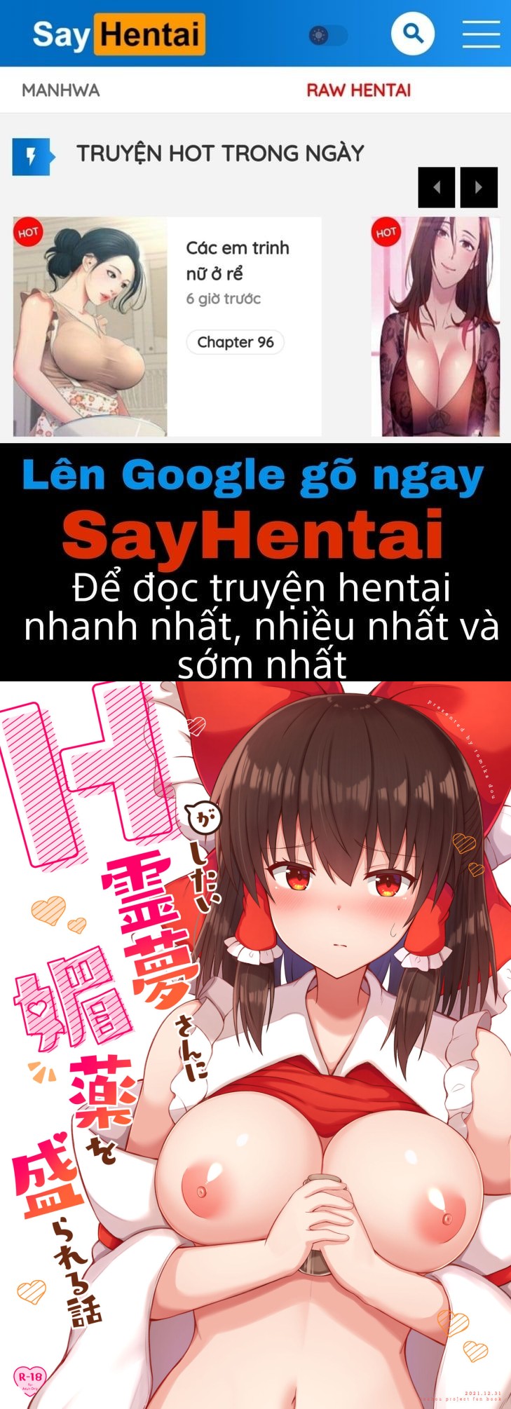 H ga Shitai Reimu-san ni Biyaku o Morareru Hanashi Oneshot - Page 1