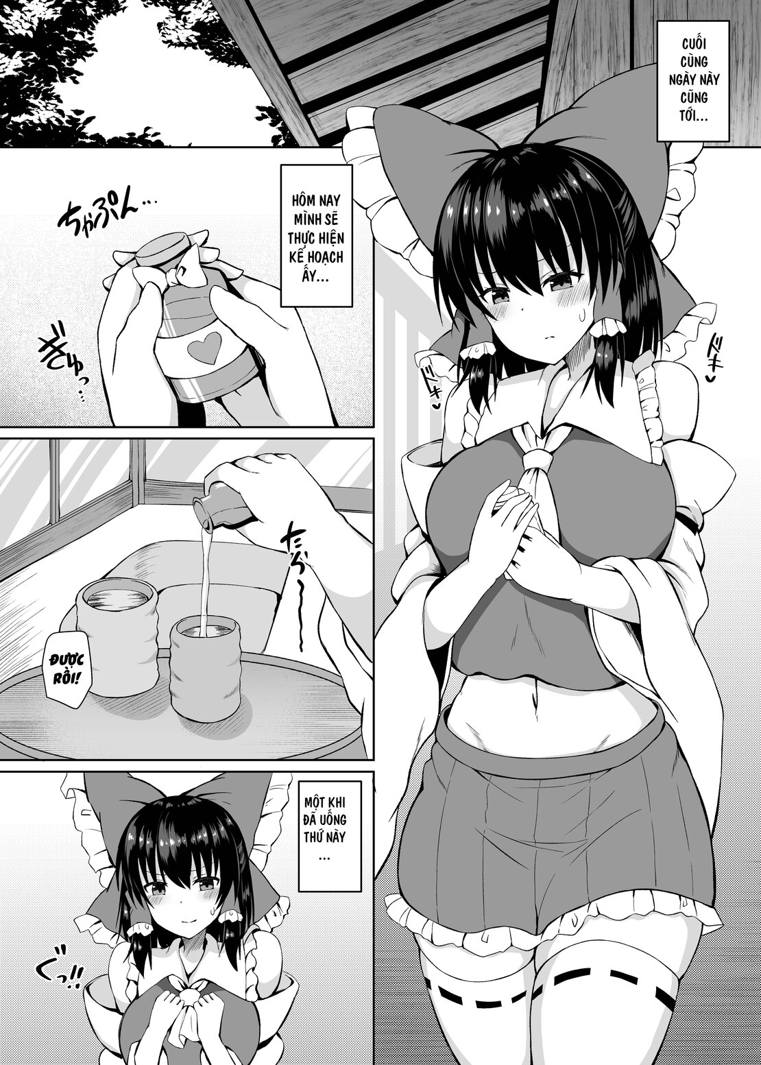 H ga Shitai Reimu-san ni Biyaku o Morareru Hanashi Oneshot - Page 2