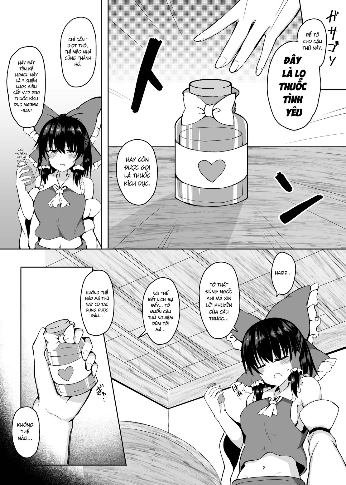 H ga Shitai Reimu-san ni Biyaku o Morareru Hanashi Oneshot - Page 4