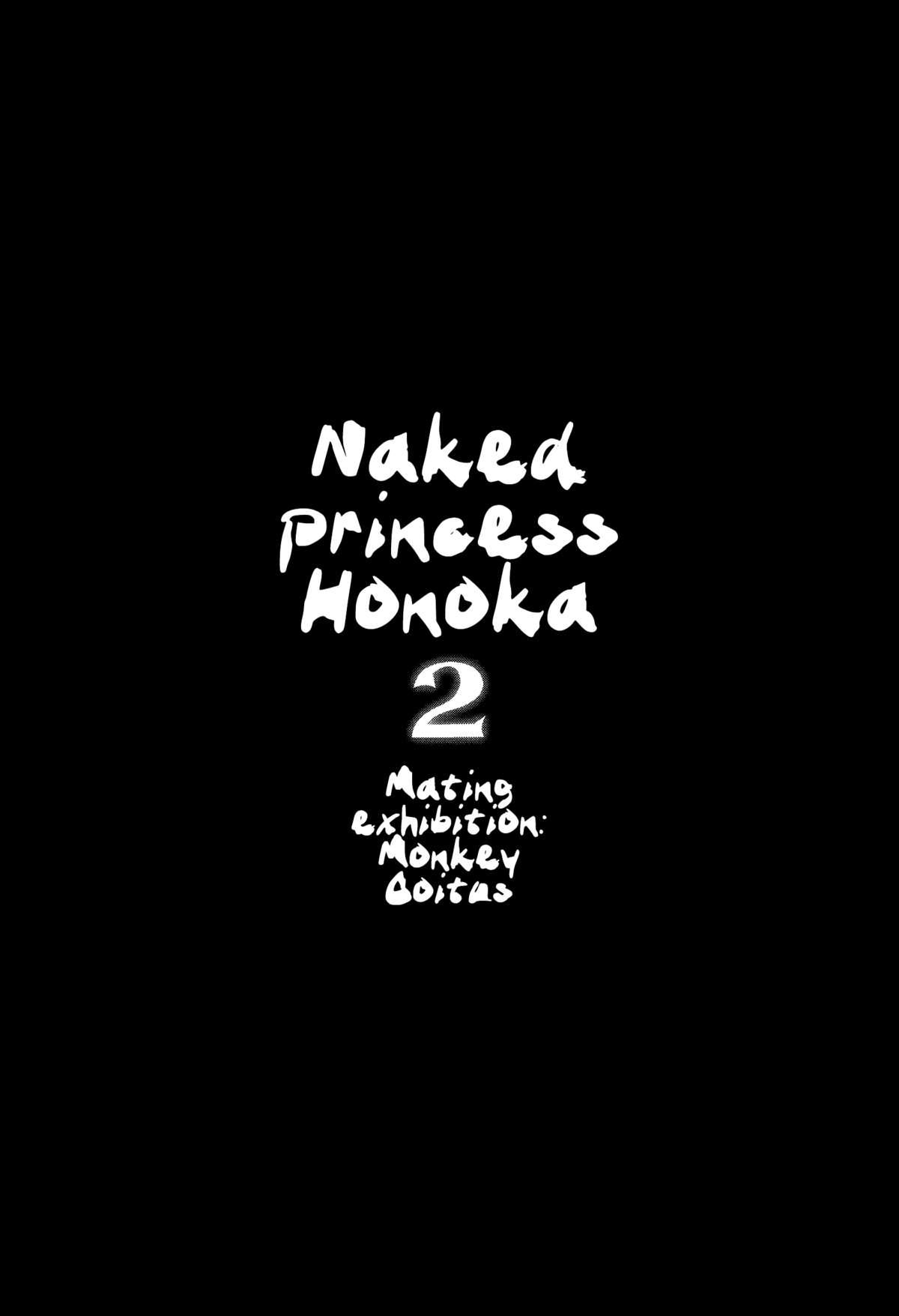 Hadakahime Honoka 2 Misemono Tanetsuke Saru Koubi - Trang 1